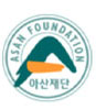 아산사회복지재단